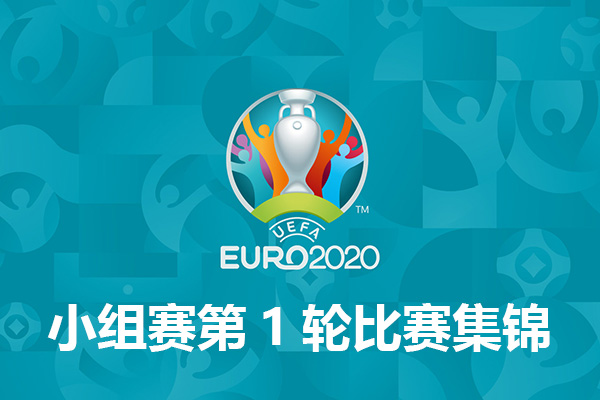欧联杯决赛决赛日期_2022世界杯18决赛对阵规则_历年欧冠决赛对阵