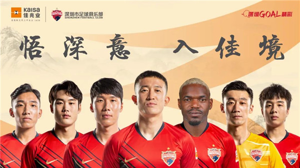 深圳市足球沙龍官宣14人加盟球隊 多名天海舊將領銜