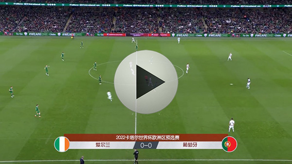 世预赛欧洲区第9轮爱尔兰0-0葡萄牙 C罗哑火佩佩肘击染红插图2